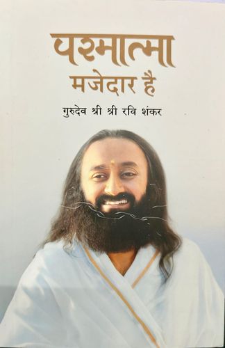 Parmatma Majedar Hai [Hindi]