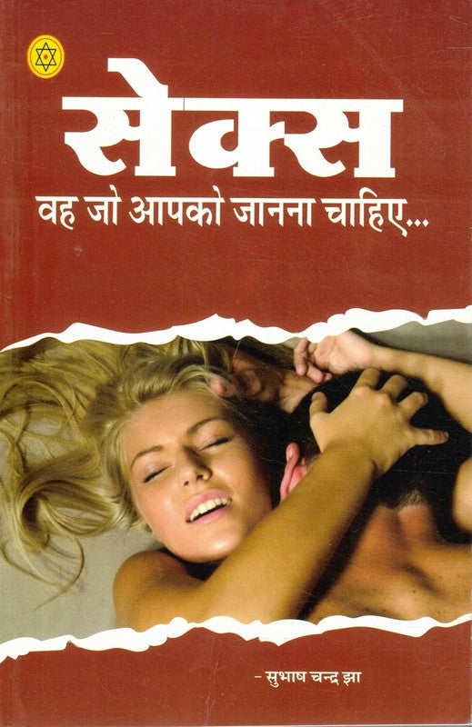 Sex Veh Jo Aapko Jaanna Chahiye[Hindi]