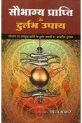 Saubhagya Prapti Ke Durlabh Upaya[Hindi]