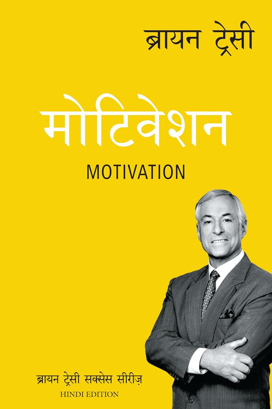 Motivation [Hindi]