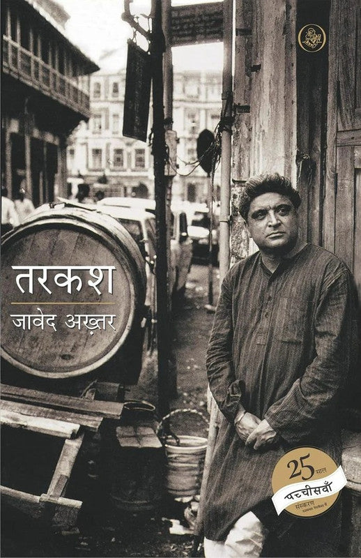 Tarkash [Hindi]