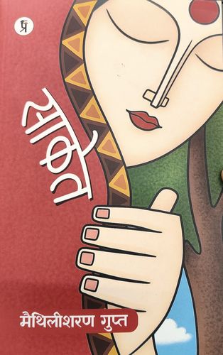 Saket [Hindi]