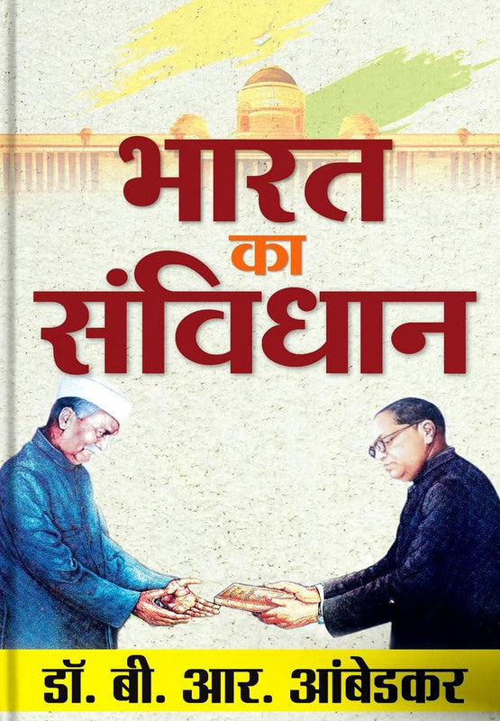 Bharat Ka Samvidhan [Hindi]