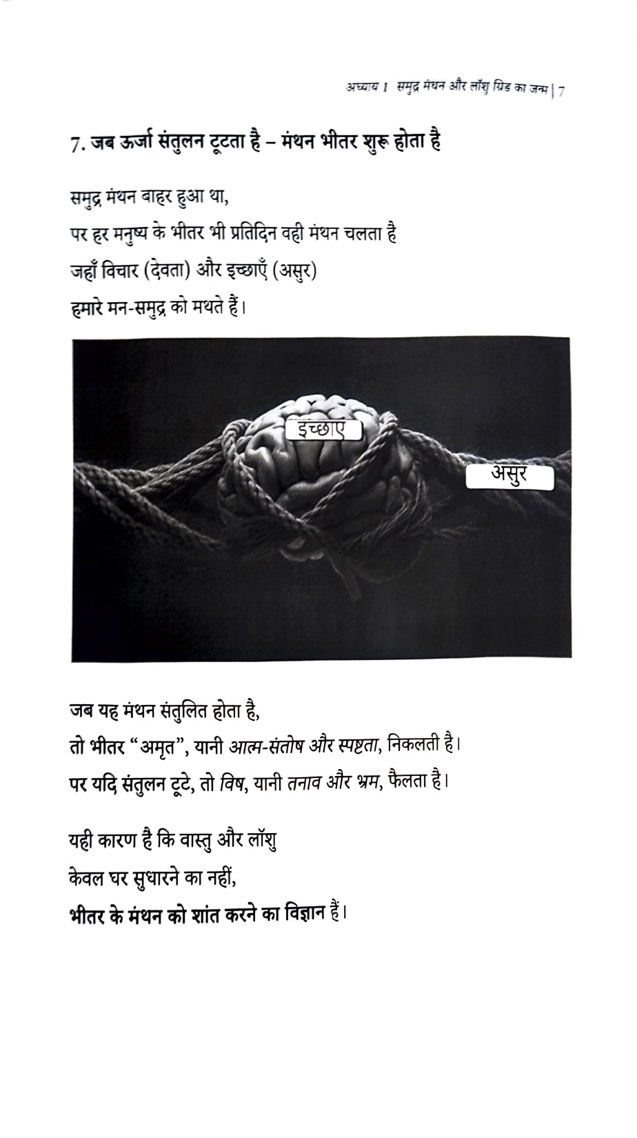 Ank Tantra [Hindi]