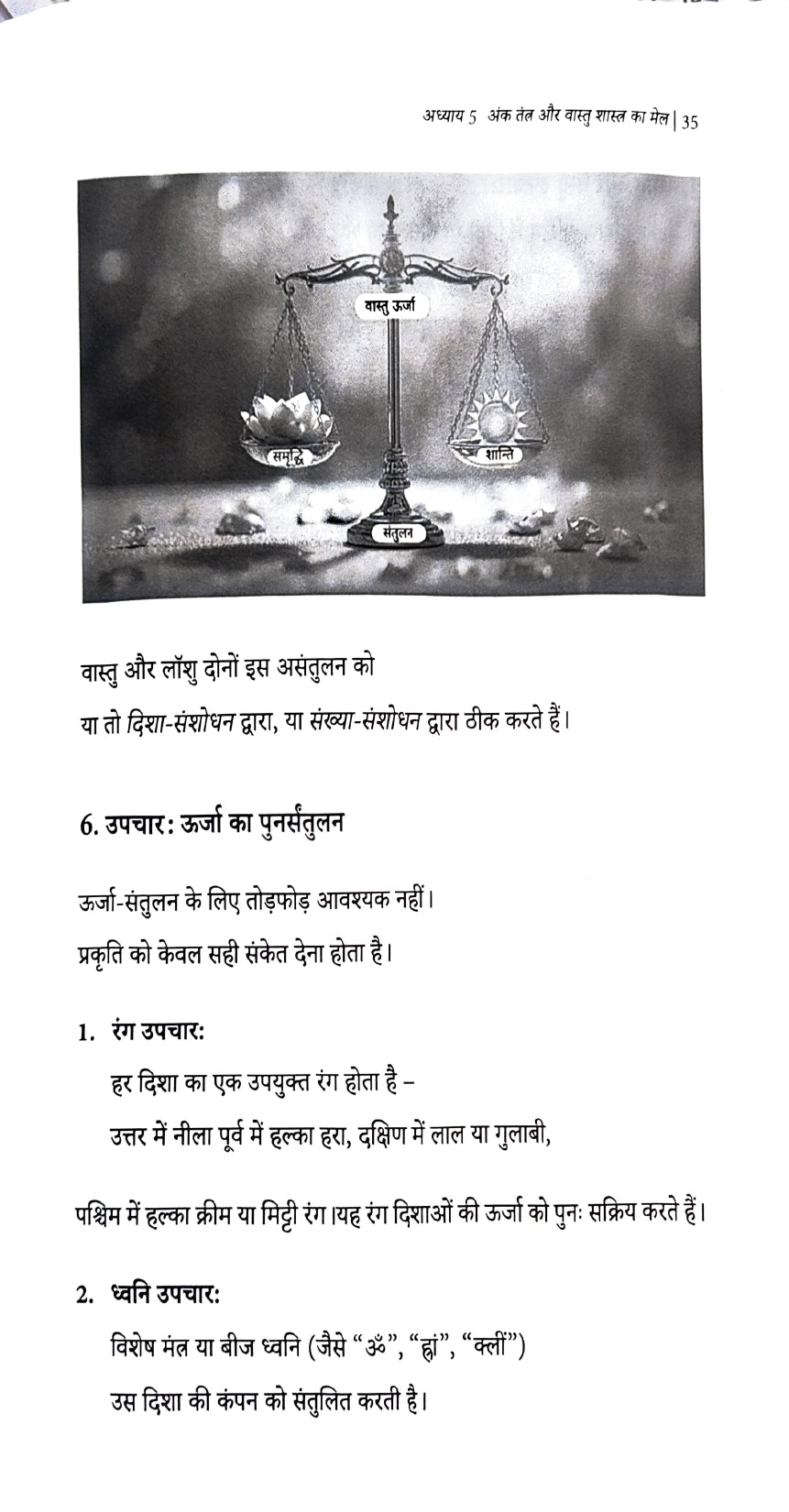 Ank Tantra [Hindi]
