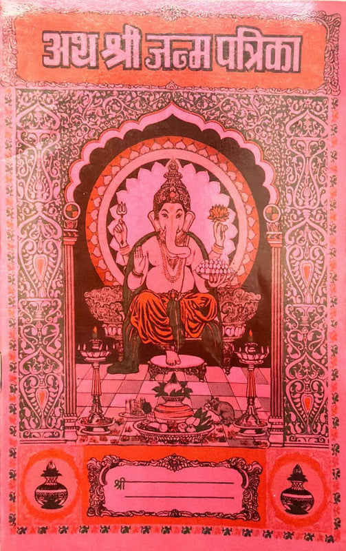 Ashtashree Janam Patrika [Hindi]