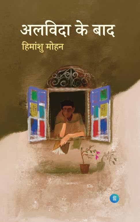 Alwida ke baad [Hindi]
