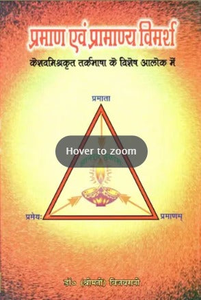 Pramana and Pramanaya [Hindi]
