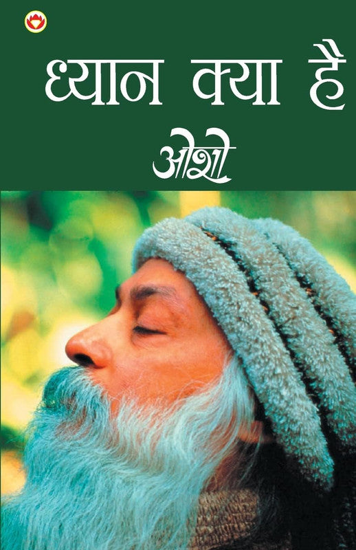 Dhyan Kya Hai [Hindi]