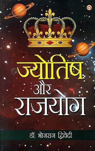 Jyotish aur Raj Yog [Hindi]