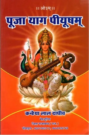 Pooja Yag Piyush [English]