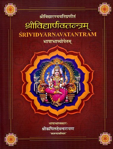 Sri Vidyarnava Tantram of Sri Vidyaranya (5 Volumes Set) [Sanskrit Hindi]