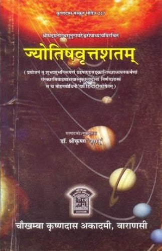 Jyotisha Vritta Shatam [Sanskrit Hindi]