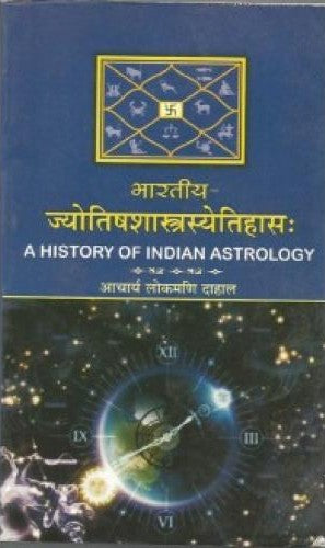 Jyotish Shastrasy Itihasa [Sanskrit Hindi]
