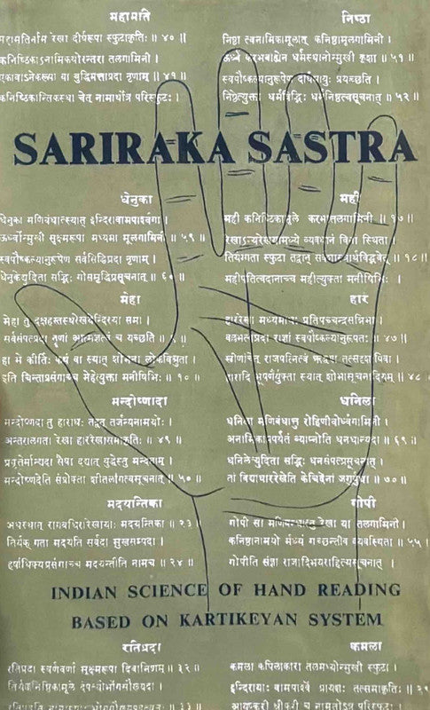 Sariraka Sastra [Sanskrit English]
