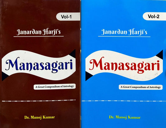 Mansagari (2 Volumes Set) [English]