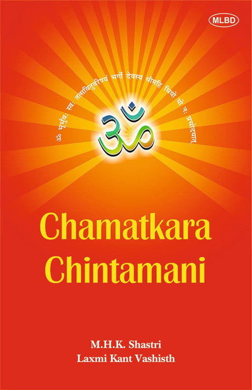 Chamatkara Chintamani [English]