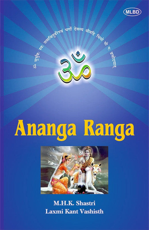 Ananga Ranga [Sanskrit Text with English Translation]