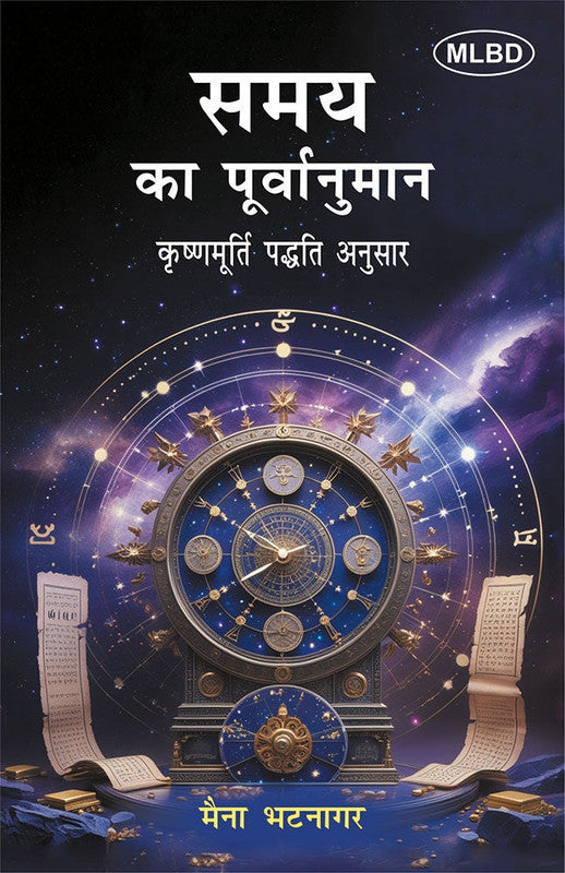 Samay ka Poorvanuman: Krishnamurti Paddhati Anusar [Hindi]