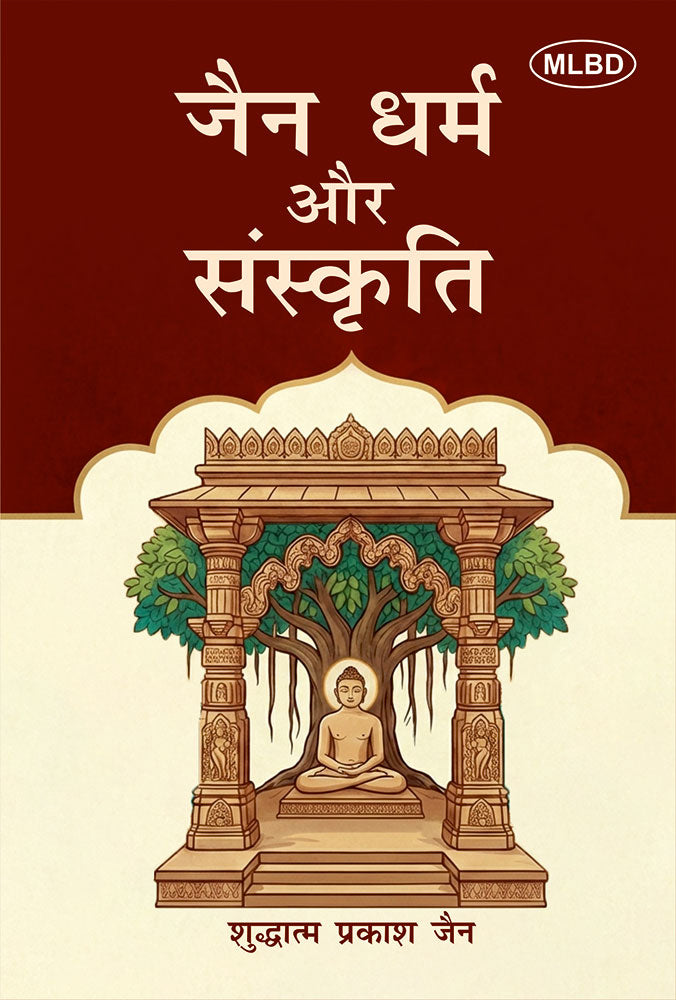 Jain Dharma aur Sanskriti [Hindi]