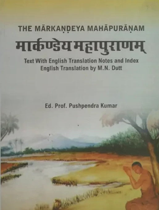 The Markandeya Mahapuranam [English Sanskrit]