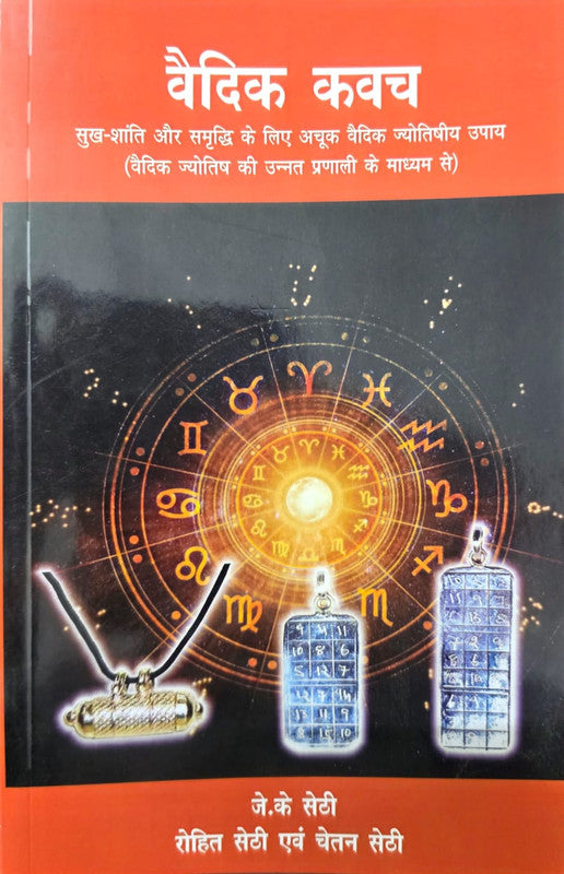 Vedic Kawach [Hindi]