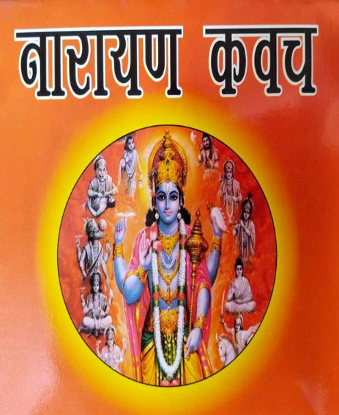 Narayan Kawach