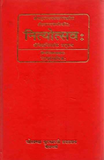 Nityotsava [Sanskrit Hindi]