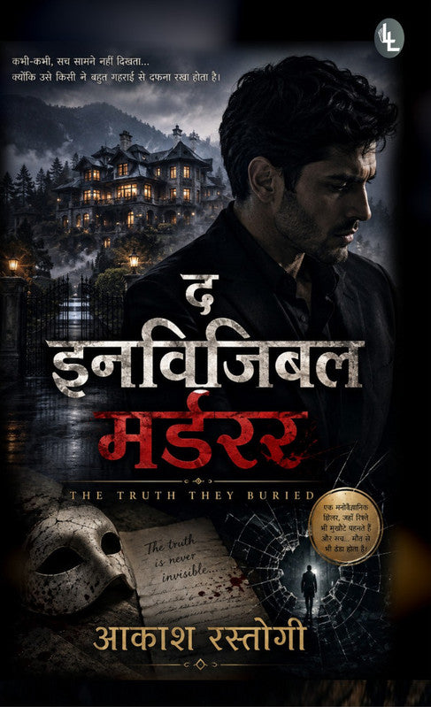 The Invisible Murder [Hindi]