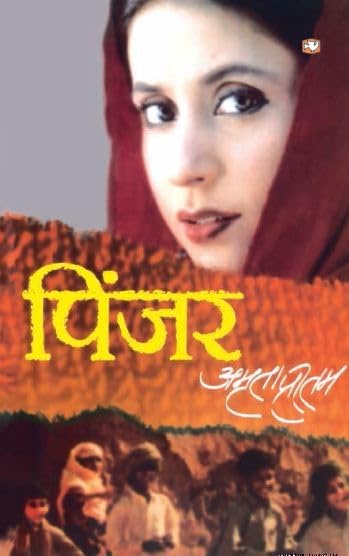 Pinjar [Hindi]