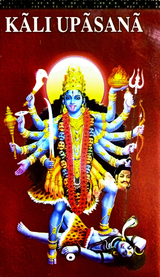 Kali Upasana [English]