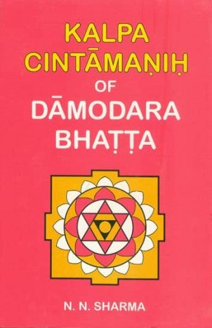Kalpa Cintamanih of Damodara Bhatta [Sanskrit English]
