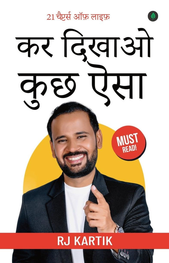 Kar Dikhao Kuchh Aisa [Hindi]