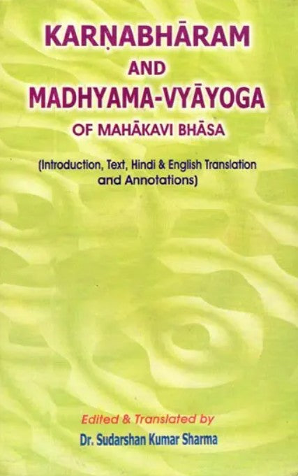 Karnabharam and Madhyama-Vyayoga [Sanskrit Hindi English Translation]