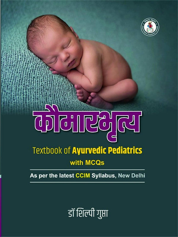 Kaumarbhritya [Hindi]