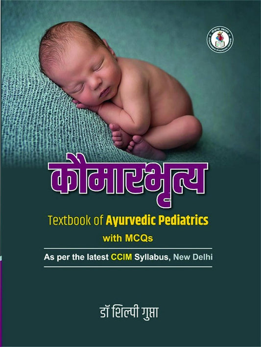 Kaumarbhritya [Hindi]