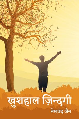 Khushhal Zindagi-book