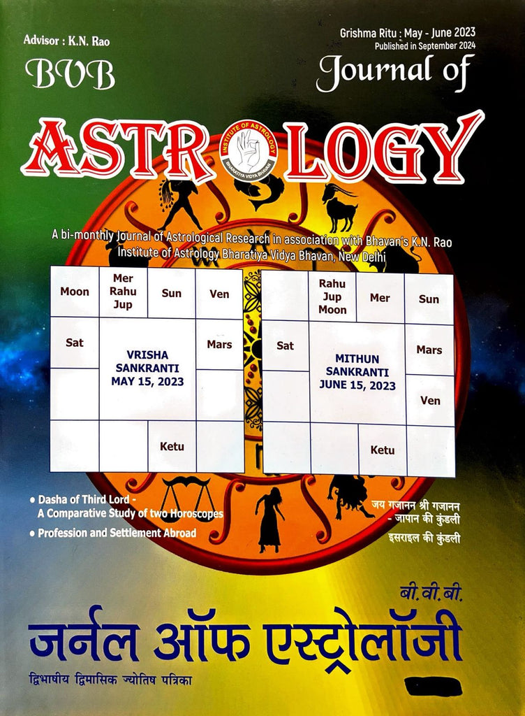 Journal of Astrology (May - June 2023) [Hindi English]