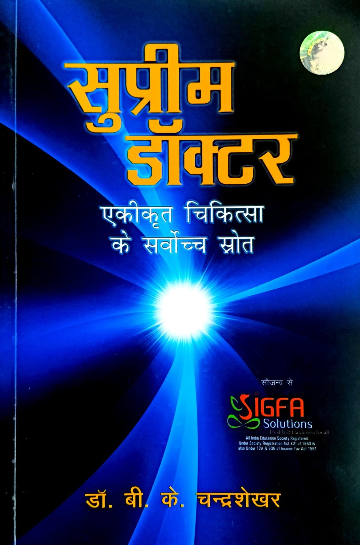 Supreme Doctor [Hindi]