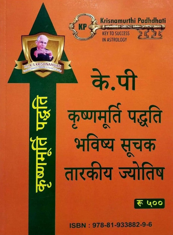 Kp Krishnamurthi Paddhati Bhavishya Soochak Tarkiya Jyotish [Hindi] (Translated by Vinay Sharma)