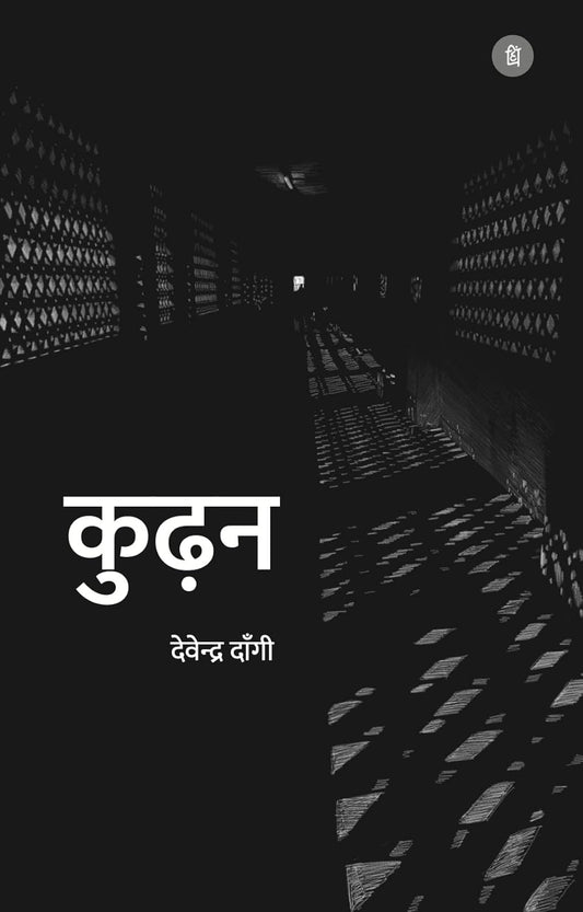 Kudhan [Hindi]