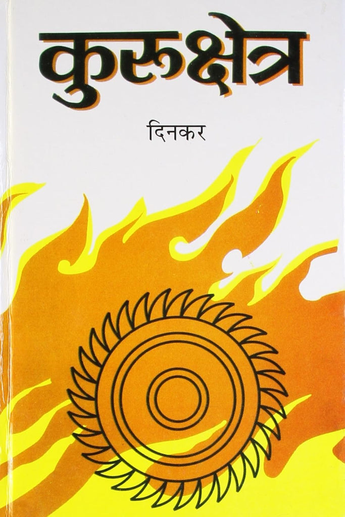 Kurukshetra [Hindi]