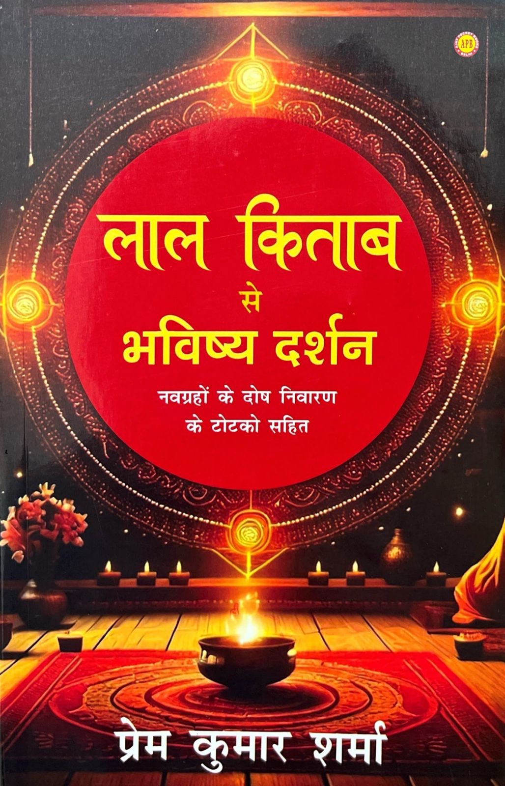 Lal Kitab se Bhavishya Darshan [Hindi]