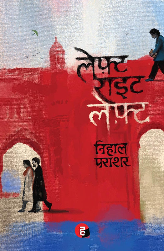 Left Right Left [Hindi]