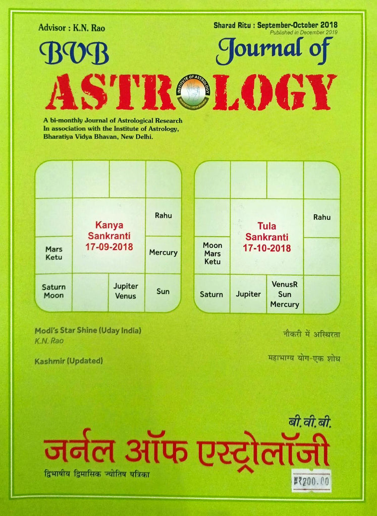 Journal of Astrology (Sept - Oct 2018) [Hindi English]