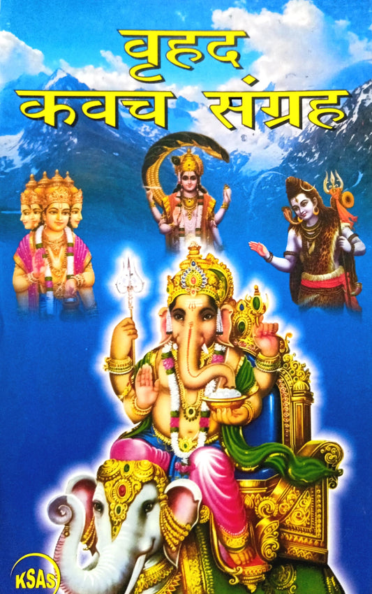 Brihad Kavach Sangrah [Hindi]