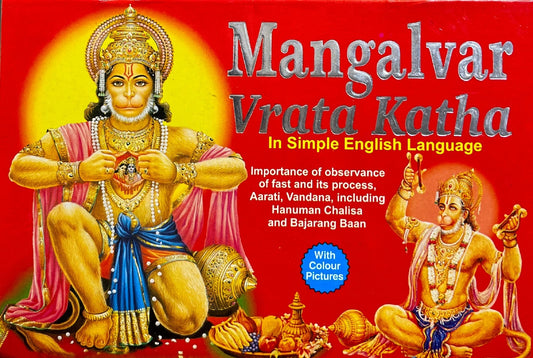 Mangalvar Vrat Katha [English]