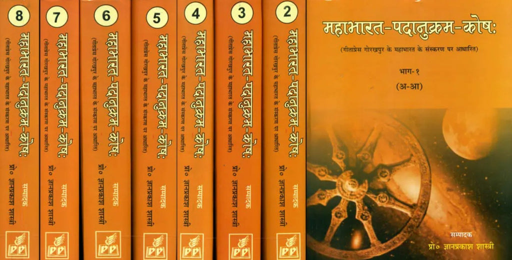 Mahabharat Padanukram Kosh (Set of 8 Volumes) [Hindi]
