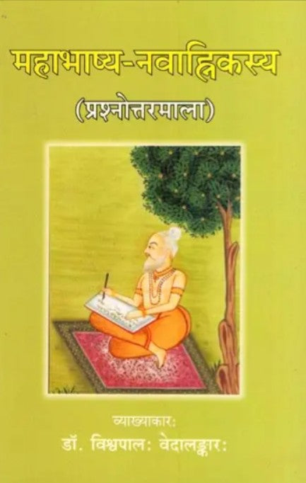 Mahabhashya Navahnikasya (Prashnottarmala) [Sanskrit Hindi]