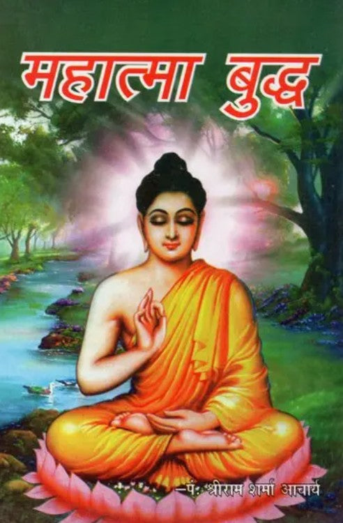Mahatma Buddha [Hindi]